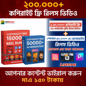CapCut Pro + ২০০K কপিরাইট ফ্রি Reels Bundle!